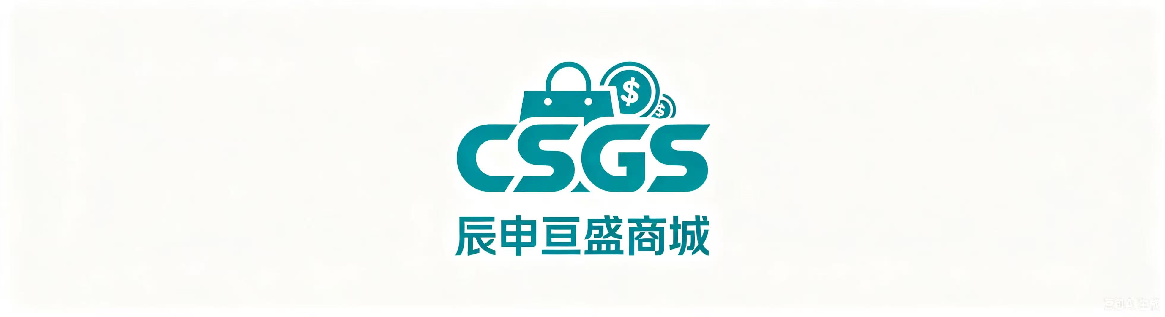 辰申亘盛商城